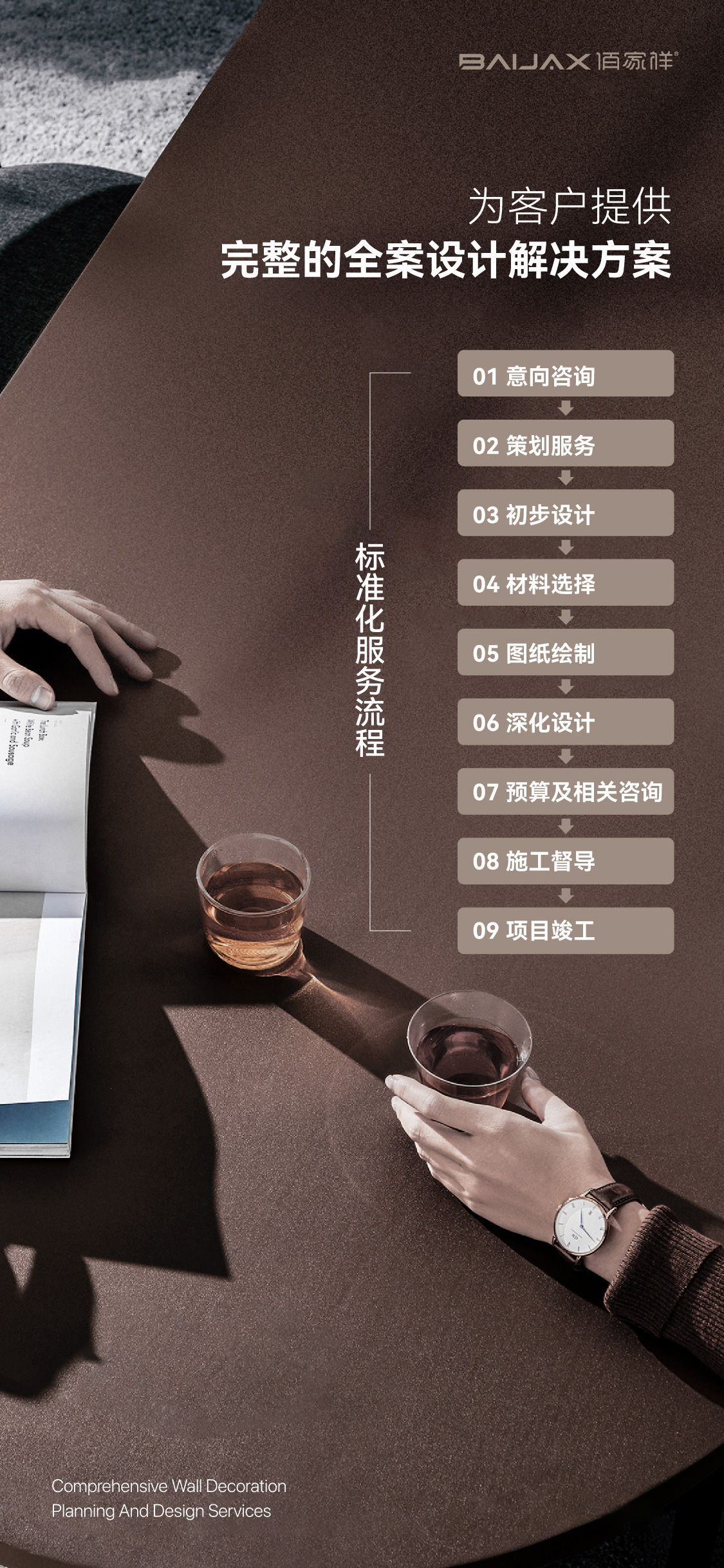 设计服务海报-06.jpg
