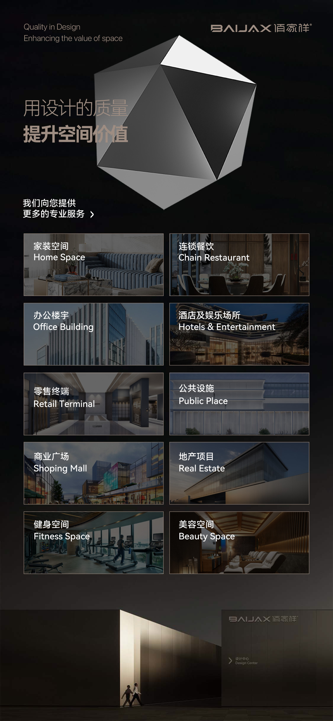 设计服务海报-04.jpg